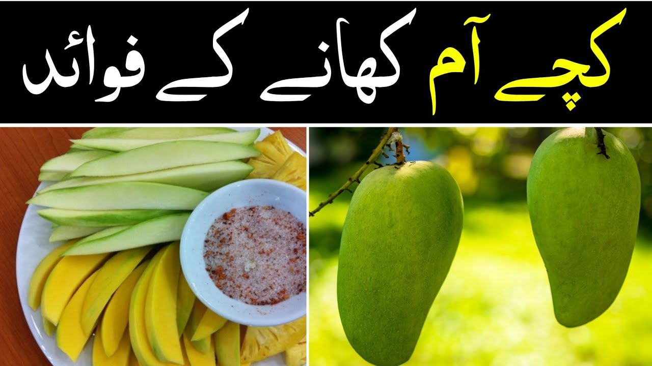 Cure in Raw Mango - YouTube