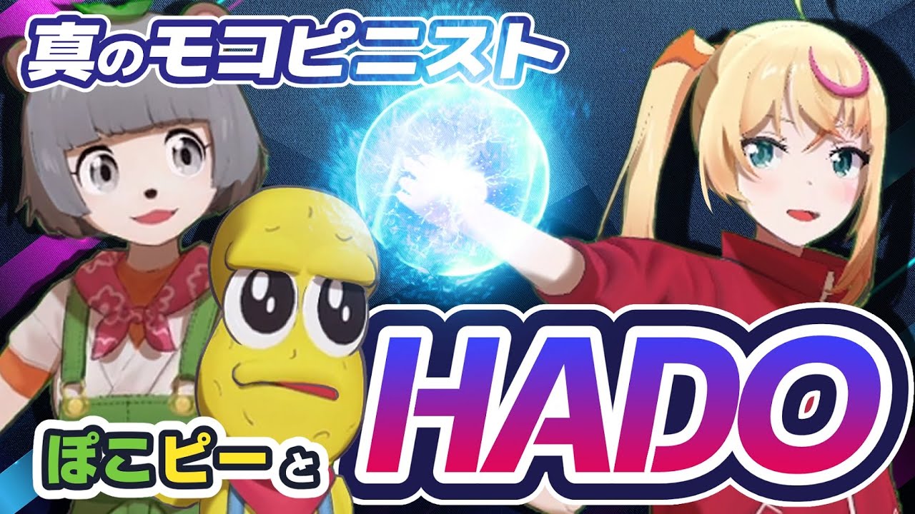 【mocopi】VTuberがmocopiでHADOしてみた！【RAYNOSちゃんVer.】#ぽこピー #HADO