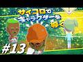【ゆっくり実況】サイコロが導く島【トモダチコレクションわくわく生活】part13