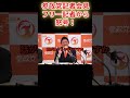 怒号！参政党記者会見 神谷宗幣参政党代表定例記者会見ライブ配信！9月8日(月)