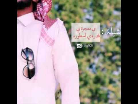 شيلة يامعجزة يانادره يااسطوره اداء حسين الكوري