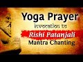 Yoga prayer  rishi patanjali mantra chanting  yoga day 21 june  yogen chittasya paden vacha