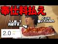 ぼったくりしてくる接客態度最悪な焼肉食べ放題に行った正直な感想.....