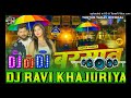 Gaini barkha me bhij  tuntunlalyadav  new bhojpuri song  hardvibretion mix dj ravi music