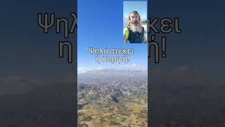#Μαντινάδες #Υγεία #Δύναμη #Αισιοδοξία #καρδιά #Μαντινάδα #Ευάγγελος #Crete #Κρήτη #Evangelos