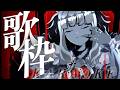 【KARAOKE】ストレス発散!サカナクション多め🐟【縦型歌枠】 #shorts #vtuber