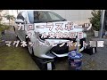 カローラスポーツ　2回目のオイル交換時にマグネットドレンボルトの確認をしました。