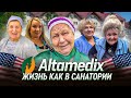 Altamedix - Жизнь Как в Санатории