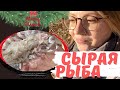 КАК КОРЕЙЦЫ ЕДЯТ САШИМИ | День 17