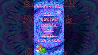 Как быстро уснуть, как спать спокойно, аффирмации, слушайте и спите крепко #аффирмации #медитации