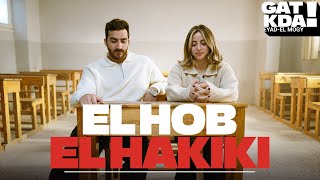 جت كده - اياد الموجي و ساره هاني  | Gat Kda - El Hob El Hakiki