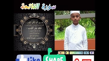 سورة الفاتحه.  محمد عادل