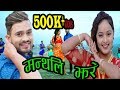 Manthali  jhare  new nepali song  ramechhap hit song 20752076 ft ramchandra  karishma dhakal