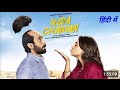 Ujda Chaman Full Movie in Hindi 2019 ! Sunny Singh! Maanvi Gagroo! Karishma Sharma