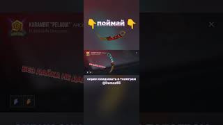 ЭТО ПОЧТИ НЕВОЗМОЖНО 🤯#стандофф2 #standoff2 #голда #раздачаголды #so2