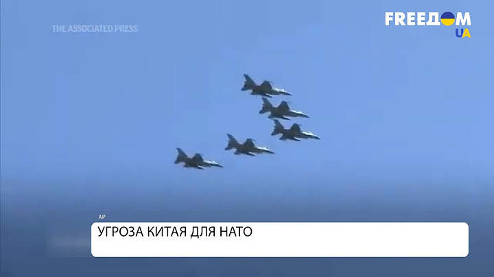 Китай – угроза для НАТО. Разбор