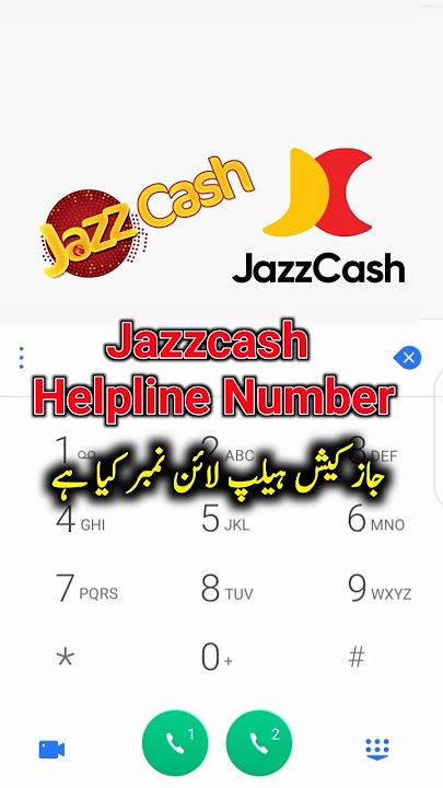 jazzcash helpline number | jazzcash helpline call karne ka tarika | jazzcash ki helpline 2025
