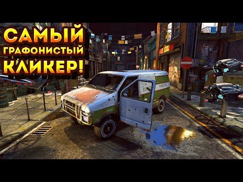 САМЫЙ ГРАФОНИСТЫЙ КЛИКЕР! - Car Demolition Clicker