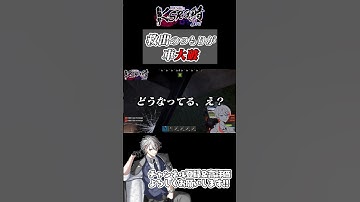 車　大　破　#ksrg鯖   #RUST #スト鯖  #切り抜き #如月ヴァン #shorts