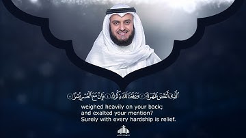 94 - Surah Ash Sharh (The Opening Forth) | سورة الـشرح | Mishary Rashid Alafasy | 1442H - 1443H