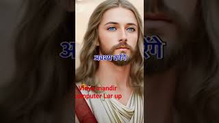 Vidya Mandir Computer Vedio