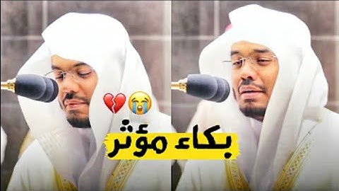 Shaikh Yasser al Dosary | فضيلة الشيخ ياسر الدوسري حفظه الله تلاوة مؤثرة و جميلة 🌹
