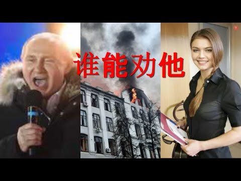 陈破空：黑匣子最后语音！发现人体碎片？官媒讥讽习近平太懒。俄高层厌弃普京。15名俄将领被杀。只有她能劝止他？陈破空与网友互动Q&A 美东时间3月23日晚8点30、即中港台时间3月24日早8点30