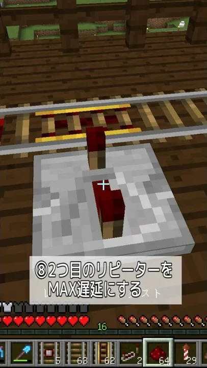 マイクラ装置鉄道
