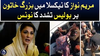 Maryam Nawaz&rsquo;s notice of police violence on an elderly woman in Taxila - Aaj News
