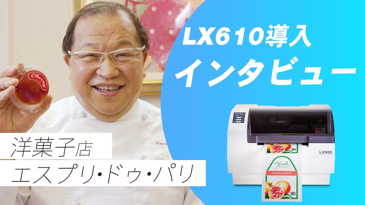 PRIMERA JAPAN （プリメーラ ジャパン） | LX610 導入事例・イメージ