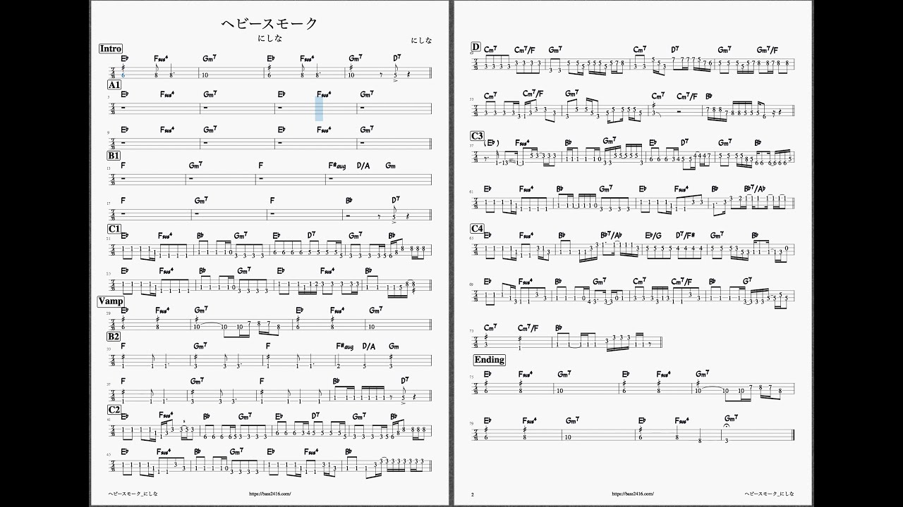 ヘビースモーク にしな ベース コード タブ譜 Youtube