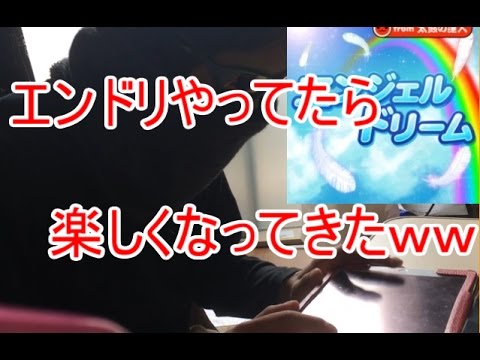 デレステ エンドリやってたらみなぎってきたｗｗ 直撮りプレイ動画 Youtube