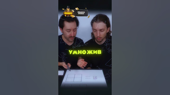 Безумный конец. Сколько квадратов?