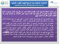 المعيار الدولى رقم 10 الاحداث الالحقه للقوائم الختاميه الجزء 1 المعيار الدولى رقم 10 الاحداث الالحقه للقوائم الختاميه الجزء 1