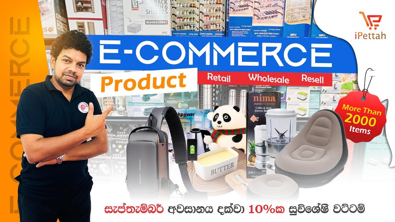E-Commerce Items | Retail ,Wholesale, Resell සැප්තැම්බර් අවසානය දක්වා වට්ටමක් @HarshanakalumVlogs 