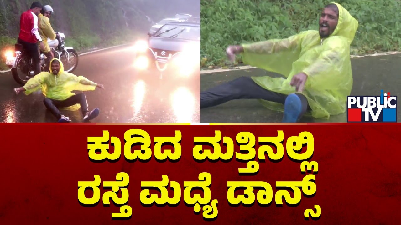 Drunk Tourist Creates Nuisance At Chorla Ghat Road | Public TV - YouTube