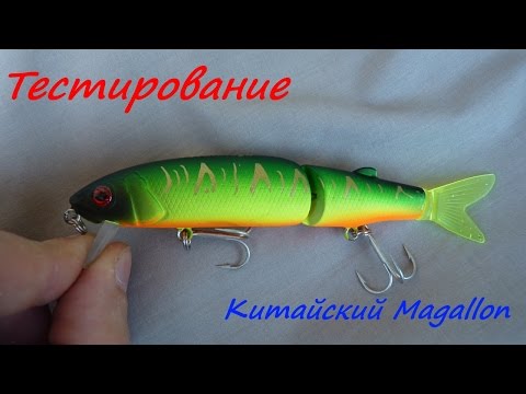 Китайский Magallon