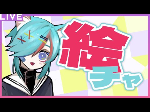 【絵チャ】参加型💡任天堂様キャラクター限定でお絵描き✨