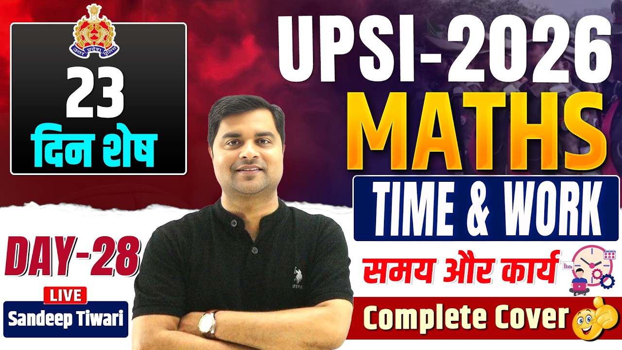 UPSI 2026 Maths | Time & Work | Day-28 | 23 दिन शेष | Sandeep Tiwari Sir