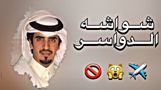 شيلة قال من غنى على الطرق القصير اداء الجفراني ، حصريا 2019 HD + MP3