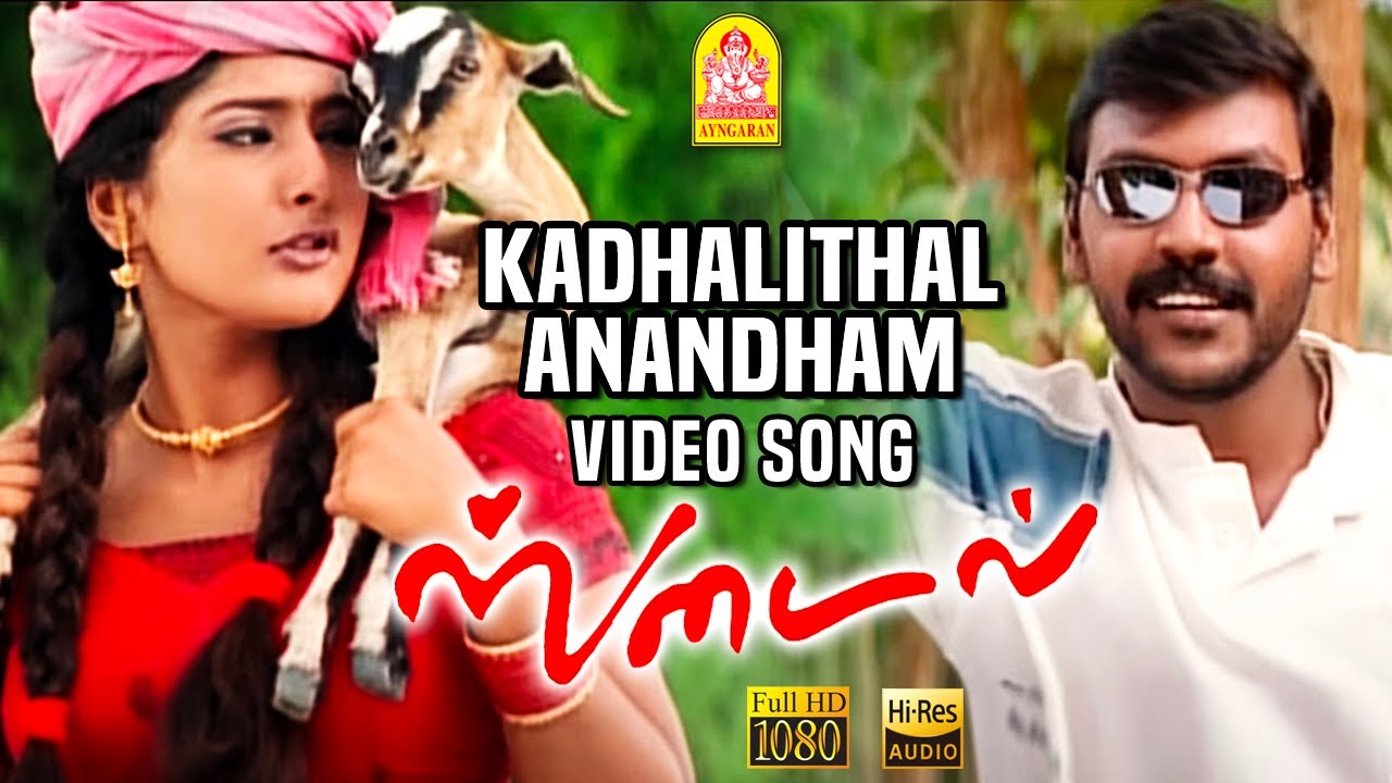 Kadhalithal Anandham   HD Video Song  Style  Raghava Lawrence  Gayathri Raguram  Bharani