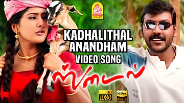 Kadhalithal Anandham - HD Video Song | Style | Raghava Lawrence | Gayathri Raguram | Bharani