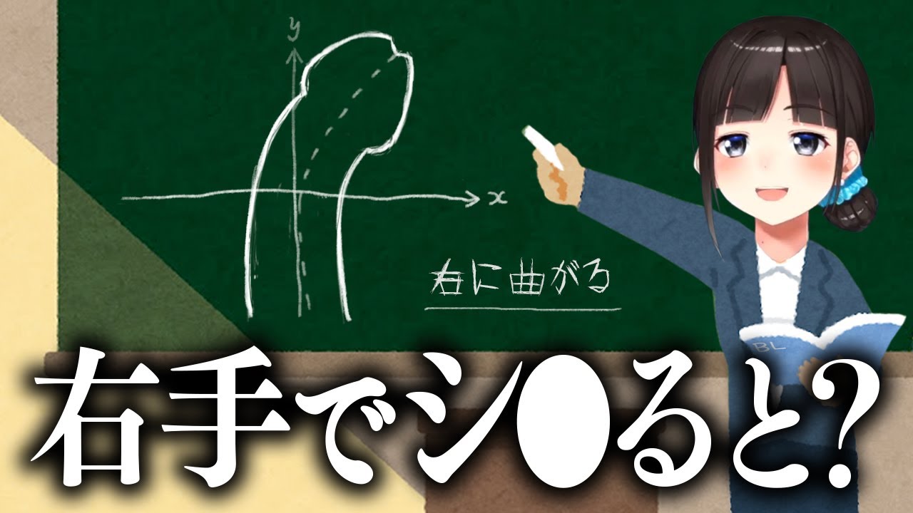 学校では教えてくれない保健体育 ✳︎ 6限目【鈴鹿詩子／にじさんじ】