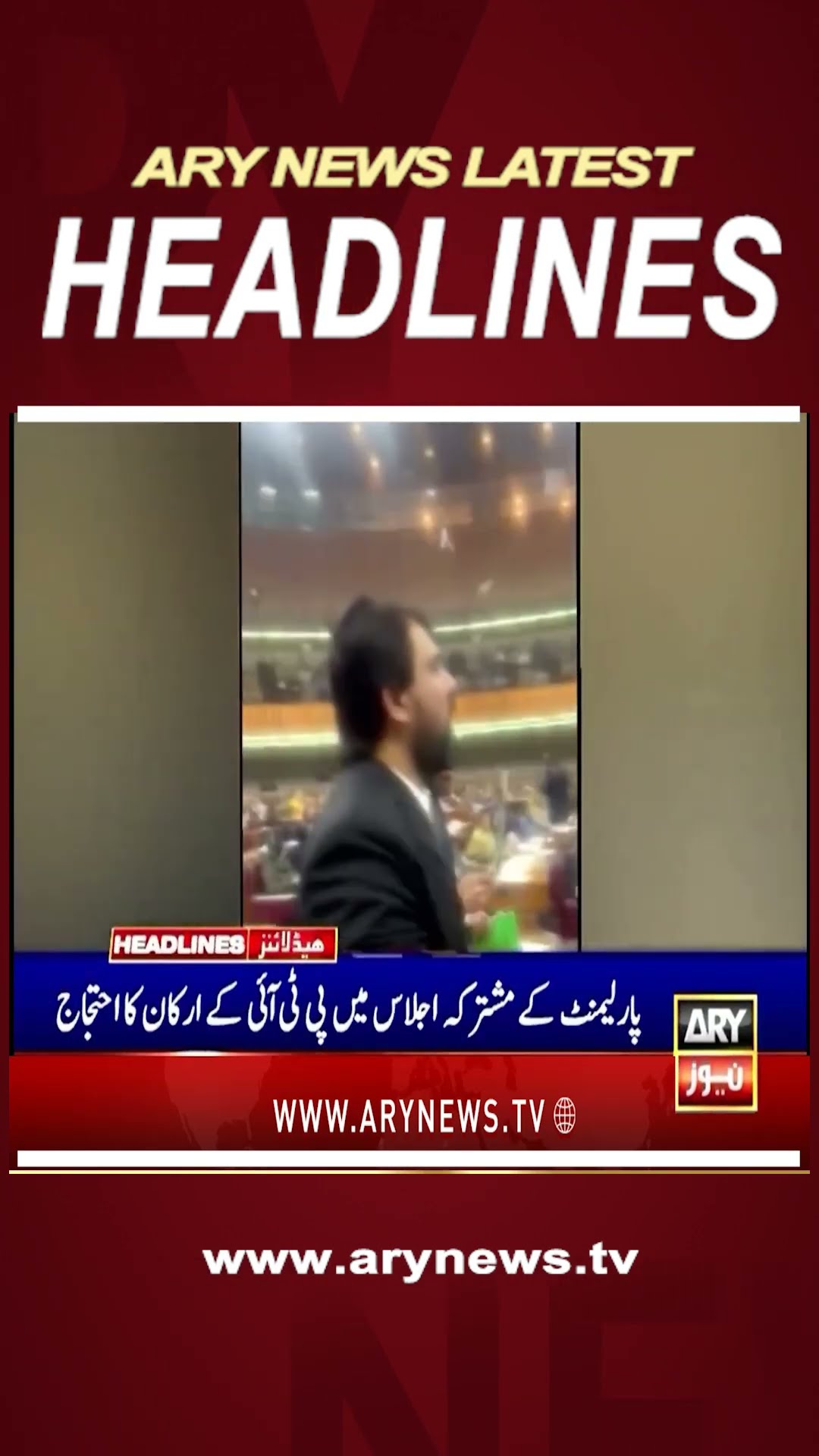 #5pmheadlines #yusufrazagilani #ijazchaudhry #swabi #pti #govt #nationalassembly #shorts