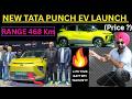 NEW TATA EV LAUNCH PRICE⚡#singhautozone #ev #tataev #evnews #punchev #punchevprice #tataev