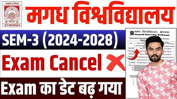 Magadh University Semester 3 Exam Cancel 2024-28 | magadh university 3rd semester exam has been c...