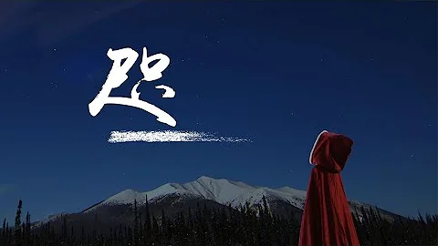 Chen Zhuoxuan -  Zhi |  Lyrics Chinese/Pinyin/E......