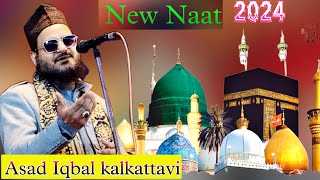 asad Iqbal kalkattavi naat Sharif || fankar me aya na kalam kar me aya||असद इकबाल नात शरीफ 2024