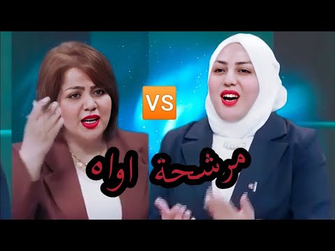 مشادة كلامية بين سجى العامري و رنا احمد السبب شاهد
