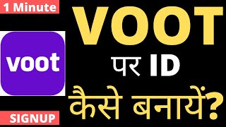 VOOT App Par Id Kaise Banaye? |  How To Create Voot Account | Signup Full Steps | Kaise Chalayen